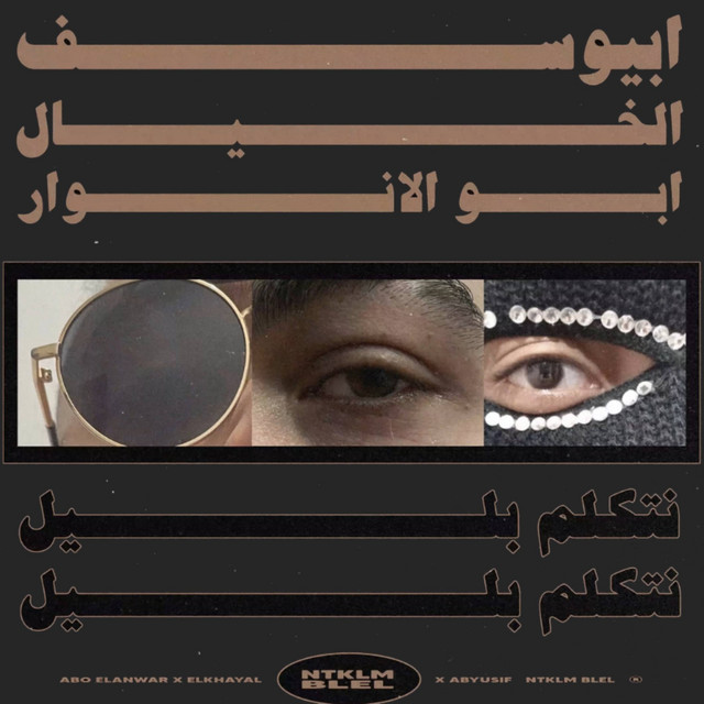 Ntklm Blyl