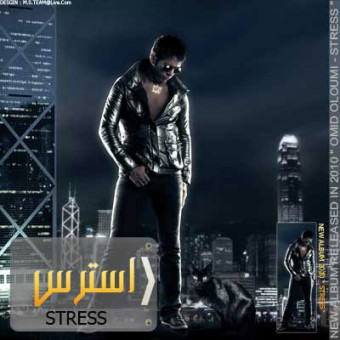 استرس
