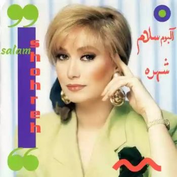 سلام