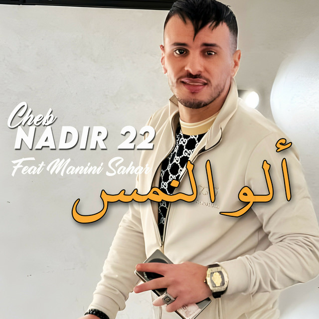 دات ولدي عيب عليها
