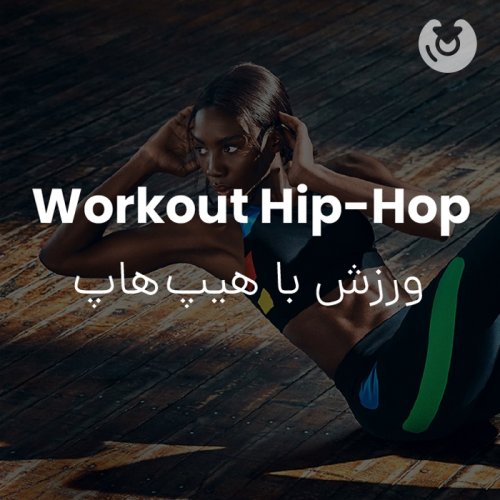 workout hip hop