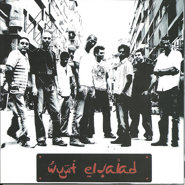 Wust El Balad