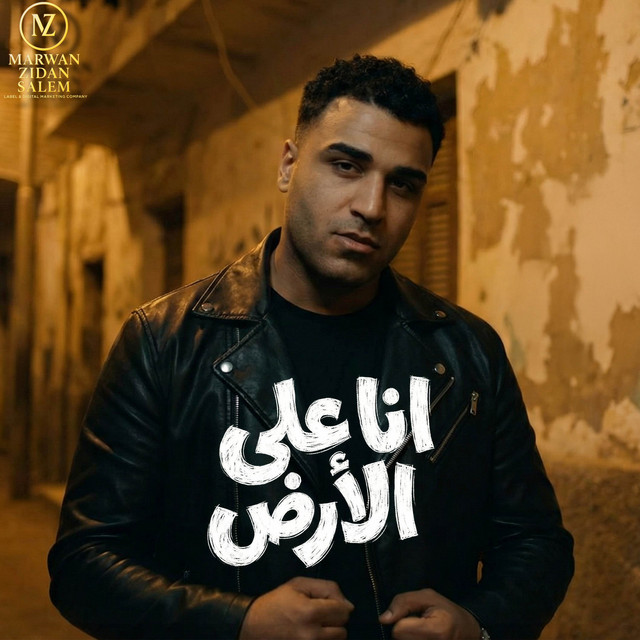 ana ali al-ard - kunt fakrak fakrak islam kabonga