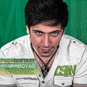 روزای رویایی