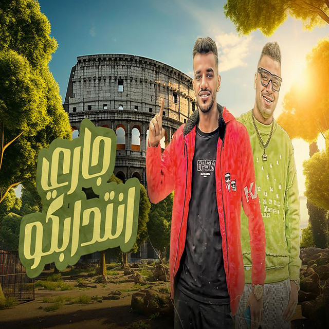 جارى انتدابكو