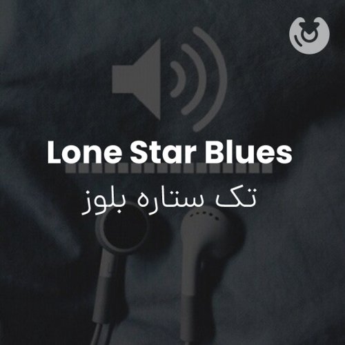 lone star blues
