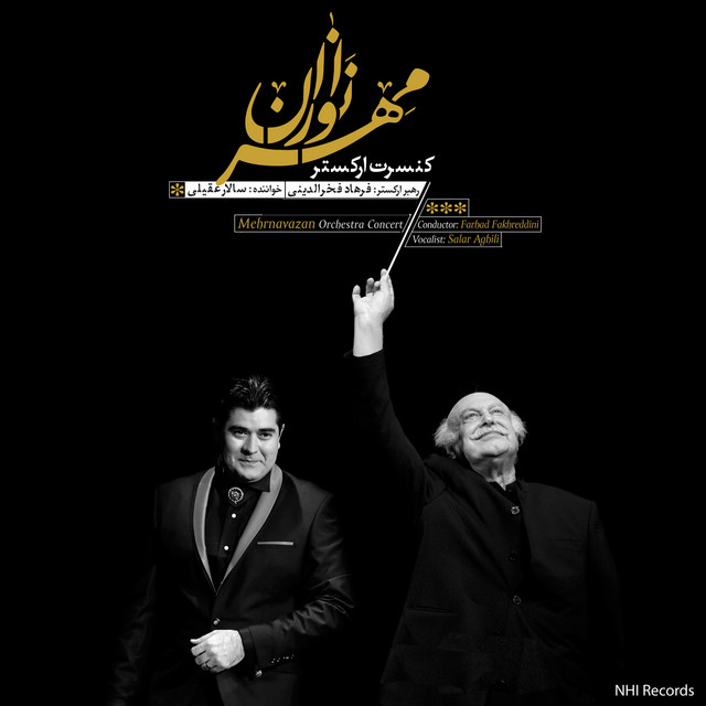 رنگ بیات شیراز