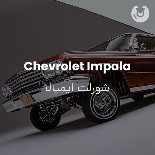 Chevrolet Impala