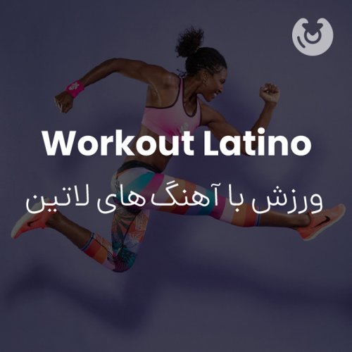 workout latino