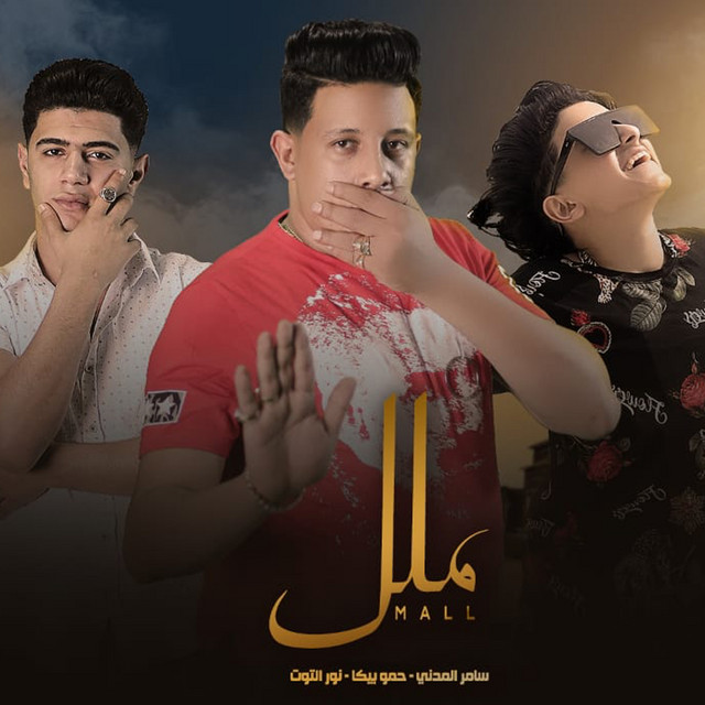 Malal