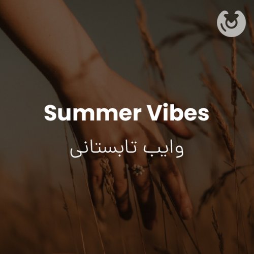 summer vibes