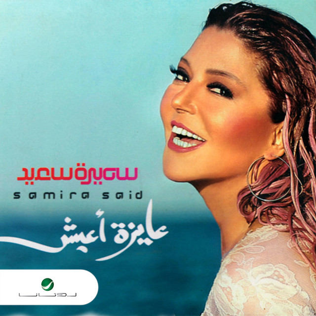 مااضمنش نفسي