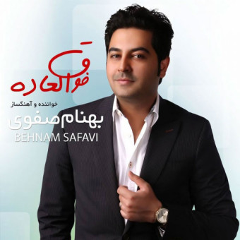 فوق العاده