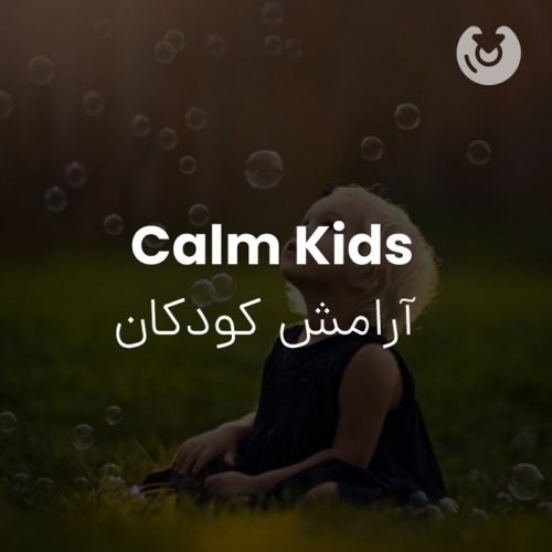 calm kids
