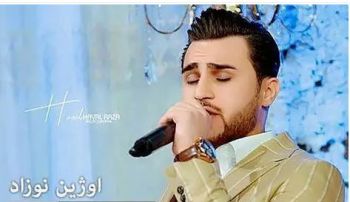 عومر و چاوه که م گه له