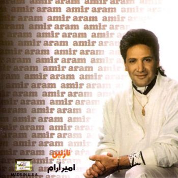 مهمون