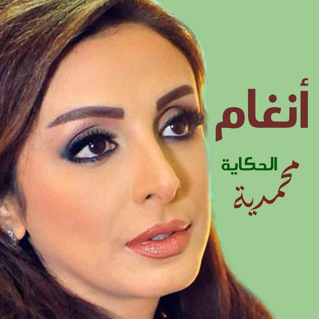 Asmaa Bent Abi Bakr
