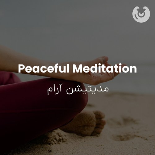 Peaceful Meditation