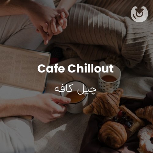 Cafe Chillout