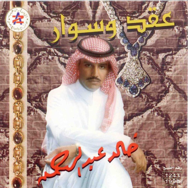 Zaleet