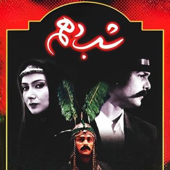 ترک شماره 8