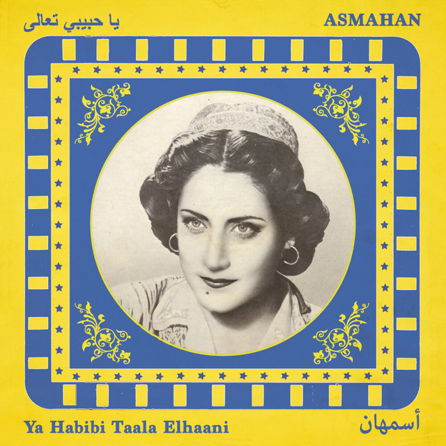 Ahla Binour El Ain (2022 Remastered)