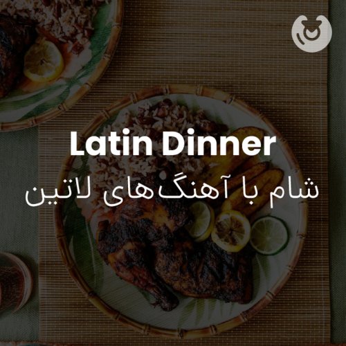latin dinner