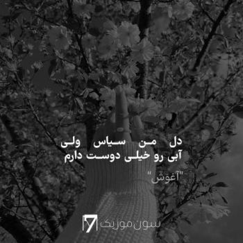 بیتابی