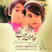 مادر من (بی کلام)