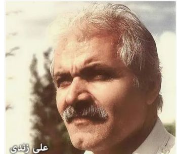 نازدار و نازدار