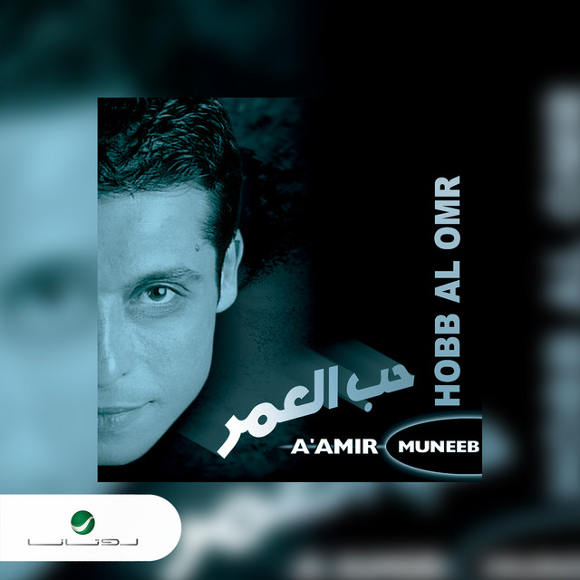 حقك عليا