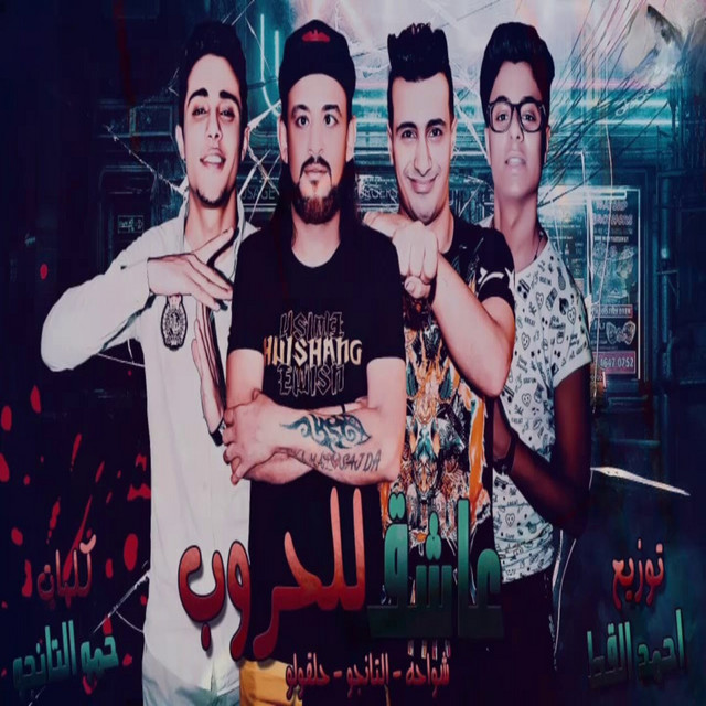 عاشق للحروب