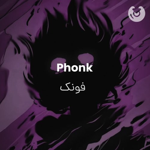 Phonk