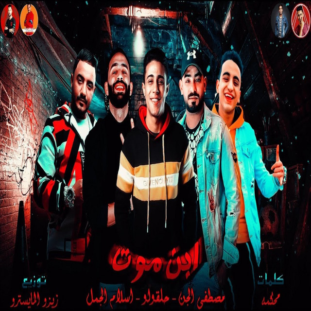 ابن موت