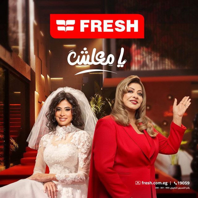 Ana El Arossa - Fresh Ramadan 2026