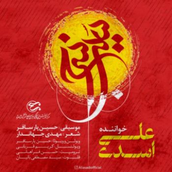 سیب سرخ