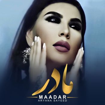 مادر