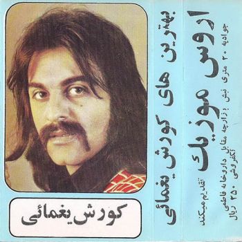 نیایش