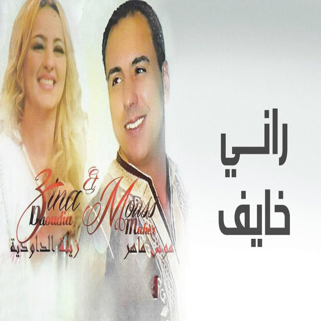 Rani Khayaf