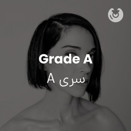 Grade A
