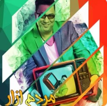 مردم آزار