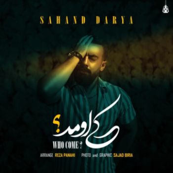 کی اومد