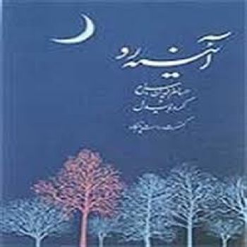 ساقی