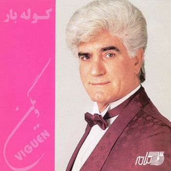 عشق ابدی