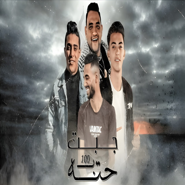 جبت حته ب ١٠٠