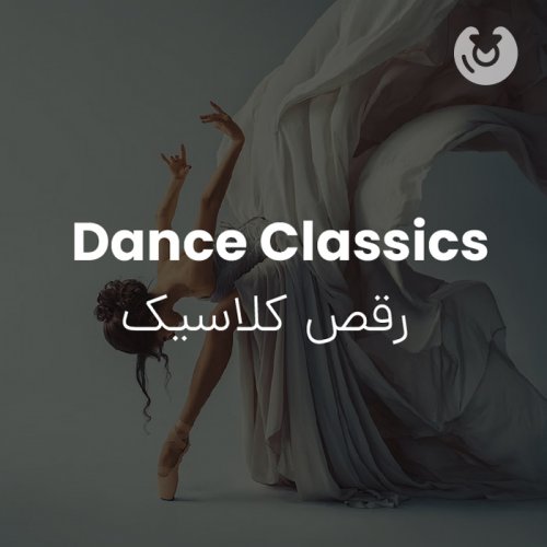 dance classics