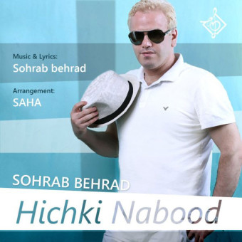 هیچکی نبود