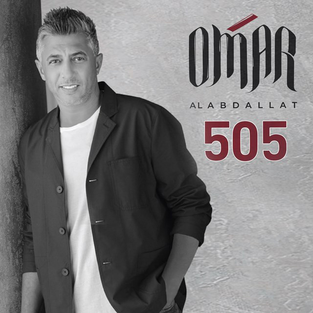 Lamma Bshoufak