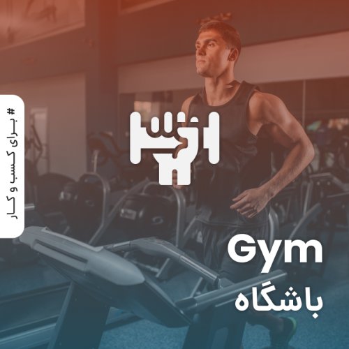 باشگاه