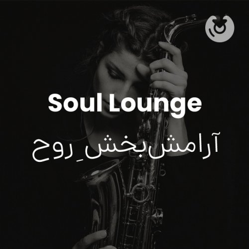 Soul Lounge